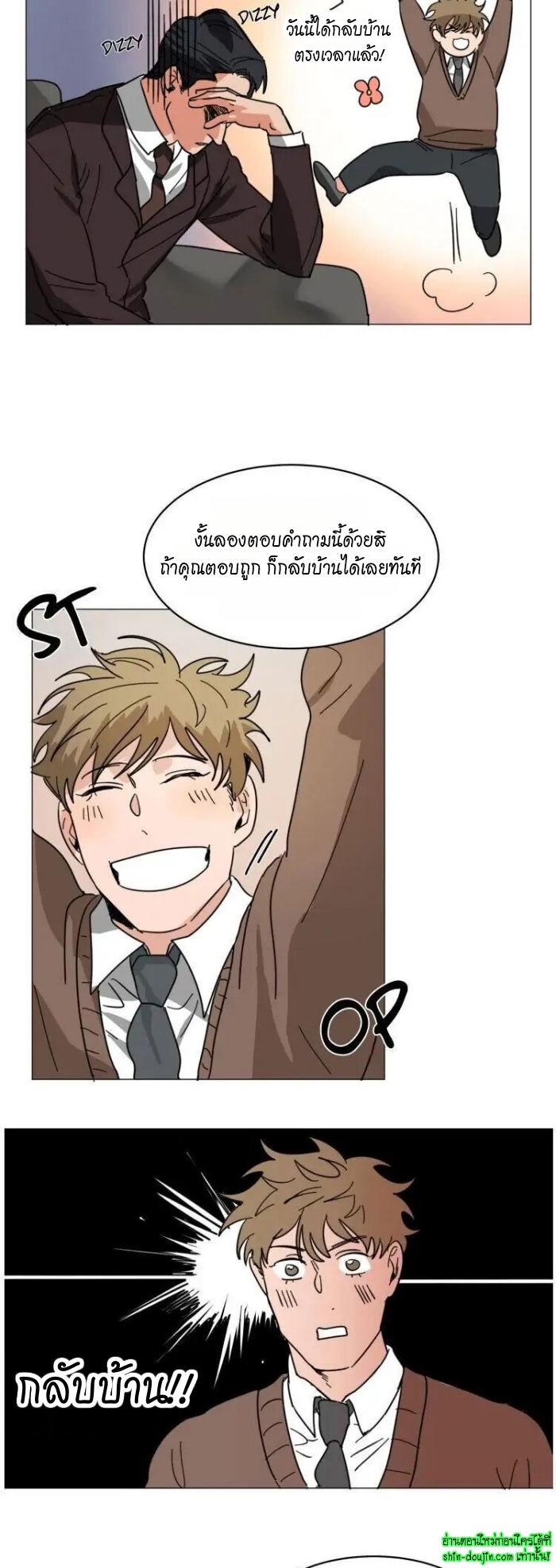 Keeper of the Pearl EP 13